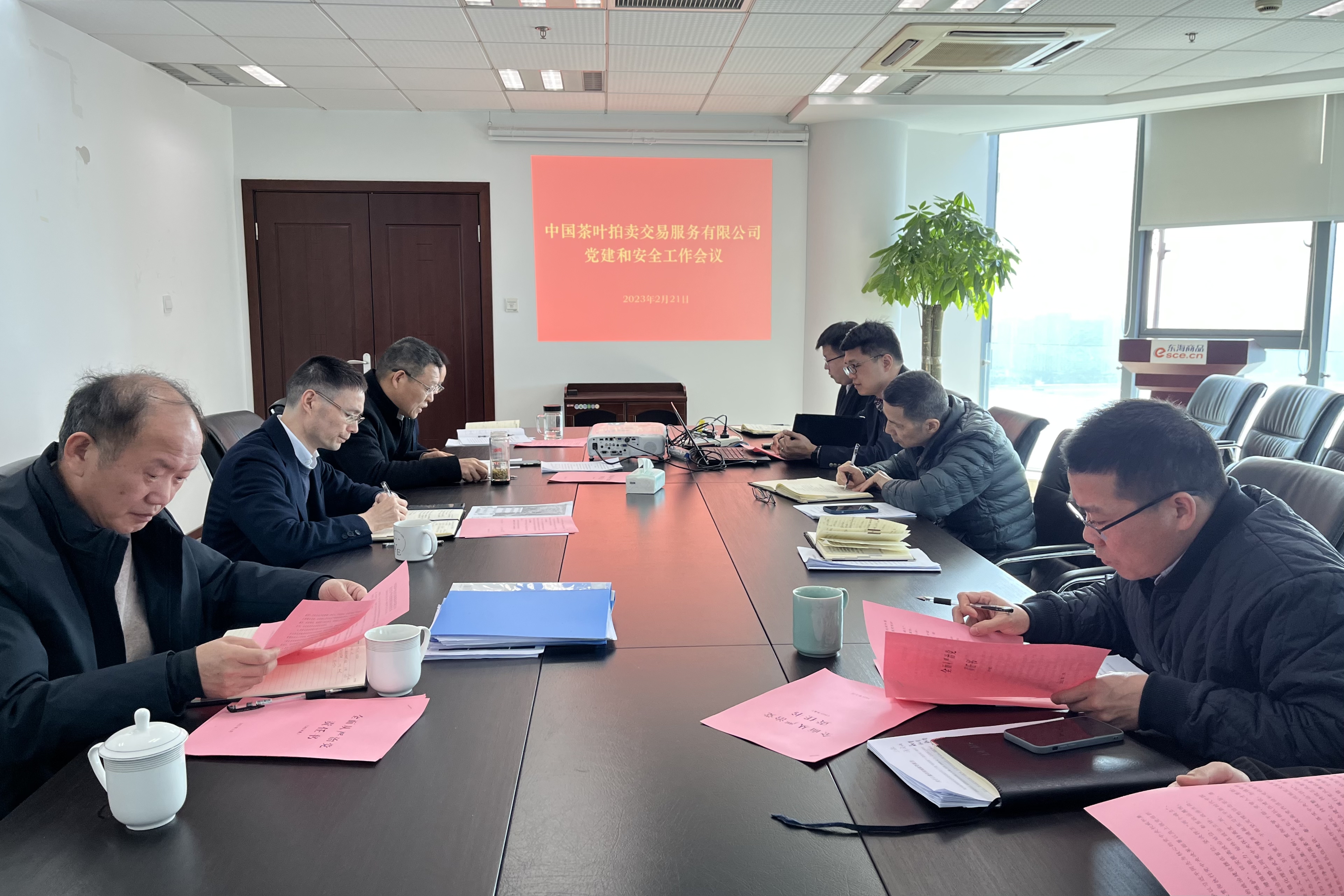 中茶拍公司召開(kāi)年度黨建工作會(huì )議